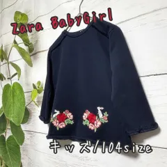 【美品】ZARA  花刺繍 長袖 トップス 100 110 うさぎ 刺繍 女の子 薔薇 フラワー 子供服 キッズ