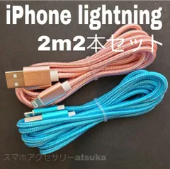 2本 iPhone 2m 充電器 ライトニング ケーブル 充電 コード  USB lightning cable 急速 高速通信 同期 長い  iPhone14 iPhone13 iPhone12 iPhone11 iPhoneSE 桃水