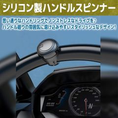 ハンドルスピンナー ブラック 車用 シリコン製 ベアリング 旋回装置 ハンドル ノブ 補助