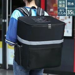 ★ウーバーイーツ バッグ 配達用  デリバリーバッグ キャンプ　保冷保温バッグ  35L大容量