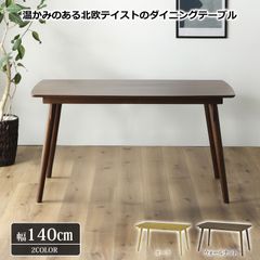 アウトレット☆カントリー調ダイニングテーブル 食卓テーブル 北欧