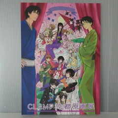 2025年最新】CLAMP 京都原画展の人気アイテム - メルカリ