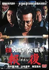 『実録・沖縄やくざ戦争　いくさ世３０年』未開封３本セット【VHSビデオ 非売品】 実録 沖縄やくざ戦争 いくさ世30年 抗争勃発編 [レンタル落ち]_
