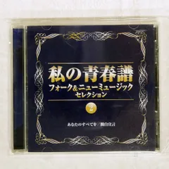 2025年最新】私の青春譜の人気アイテム - メルカリ