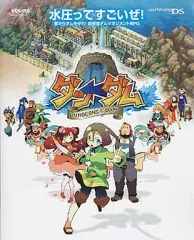 【中古】ニンテンドーDSソフト ダン←ダム ～Dungeons＆Dam～