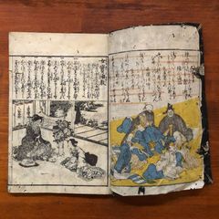 書 手本 和本