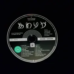 2025年最新】細野晴臣 あめりかの人気アイテム - メルカリ