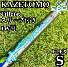 【良品】フブキ Z50 x5ct 1W用シャフト 113cm 旧キャロウェイ 良品】フブキ Z50 x5ct 1W用シャフト 113cm 旧キャロウェイ
