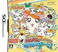 【中古】(非常に良い)とっとこハム太郎は～い! ハムちゃんずのハムハムチャレンジ! あつまれは～い! - DS