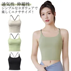 ヨガウェア トップス カップ付 ピラティス レディース おしゃれ タンクトップ キャミソール ブラトップ ホットヨガ バッククロス ストラップ バックシャン ノースリーブ 無地 シンプル ノンワイヤー#bon2301