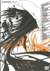 【中古】男性向一般同人誌 ≪オリジナル≫ ねこうた / 冴木基成 / zakone / HIBARI UNIT