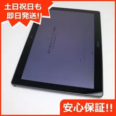 超美品 d-41A dtab ブラック 白ロム  土日祝発送OK 00000
