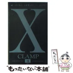 値下げしました！CLAMP　X(エックス)　2003年カレンダー 　おまけ付き！ CLAMP X Calendar 2003 Art Frame Jumbo Postcards VHTF RARE | eBay