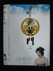 2025年最新】水戸黄門 dvdの人気アイテム - メルカリ