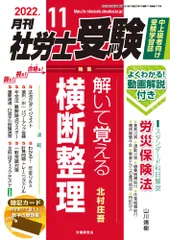 2026年最新】大原 社労士 模試 2024の人気アイテム - メルカリ