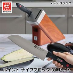 ZWILLING SWIFT Charcoal Black 包丁セット 3点 ZWILLING SWIFT Charcoal Black 包丁セット 3点 - メルカリ