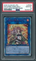 2025年最新】灼熱の火霊使いヒータ 20th psa10の人気アイテム