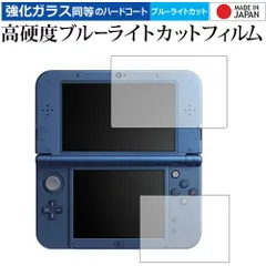 Newニンテンドー3DS LL『上・下セット』 [video game] 専用 強化 ガラスフィルム と 同等の 高硬度9H ブルーライトカット クリア光沢 液晶保護フィルム メール便送料無料