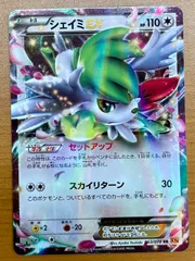 PSA10 シェイミ ex 2025年最新】シェイミex psa10の人気アイテム - メルカリ