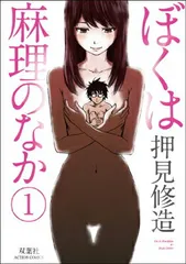 2026年最新】ぼくは麻理のなかの人気アイテム - メルカリ