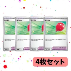 2025年最新】ふうせん ポケカの人気アイテム - メルカリ