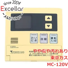 2025年最新】東京ガス 給湯器 リモコンの人気アイテム - メルカリ