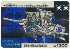 2025年最新】sdガンダムカードダス3号機の人気アイテム - メルカリ