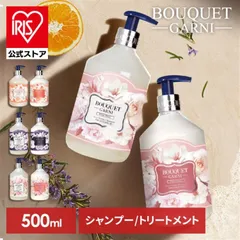 2026年最新】BOUQUET GARNI シャンプーの人気アイテム - メルカリ