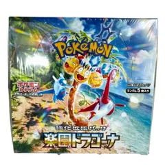 2025年最新】楽園ドラゴーナ BOXの人気アイテム - メルカリ