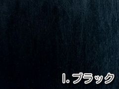 万葉木綿 無地 カットクロス1m I.ブラック