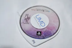 月華繚乱ロマンス PSPソフト プレイステーションポータブル ケース無し ソフトのみ PSP
