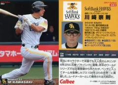 川﨑宗則　カード 川崎宗則 2009 BBM 福岡ソフトバンクホークス 100枚限定パラレル