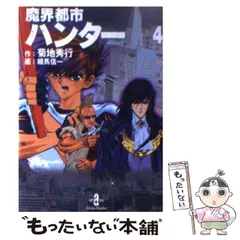 2024年最新】細馬信一の人気アイテム - メルカリ