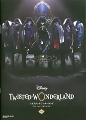 スクウェア・エニックス Disney !!)ツイステッドワンダーランド グリムマスコット付きBOOK Vol.1 1