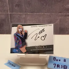 2025年最新】ラム会長 サインの人気アイテム - メルカリ