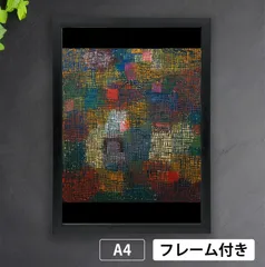 Paul Klee、GEHEIME、超希少画集画、新品額装