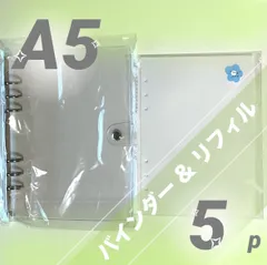 最安値❕定番シール帳セット◎ たくさん貼れる！ A5 透明 クリアバインダー ＋ シールリフィル 5枚 シール台紙 剥離紙 リフィル ソフト ハード ボンボンドロップシール ウォーターシール おはじきシール タイルシール ステッカー