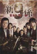 警視庁捜査一課9係 5作品 全27巻 DVD TVドラマ 全巻セット 警視庁捜査一課9係 5作品 全27巻 DVD TVドラマ 全巻セット