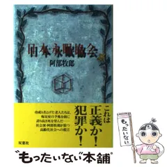 2025年最新】阿部牧郎の人気アイテム - メルカリ