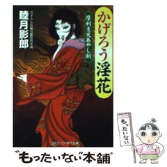 海外お取寄せ商品 レア 伝来 幕末～明治期 三面六臂摩利支天 掛け軸