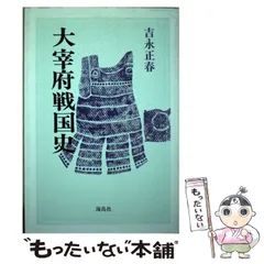 2026年最新】盛岡藩と戊辰戦争の人気アイテム - メルカリ