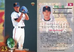 2025年最新】平松一宏の人気アイテム - メルカリ