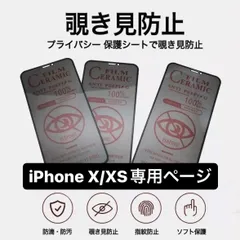 iPhoneX フィルム  iPhoneXS ケース iPhone 保護フィルム アイフォンX アイフォンXS iPhone13 iPhone14 覗き見防止 プライバシー 指紋防止 さらさら プライバシー スマホカバー 画面保護 画面保護フィルム 画面割れ