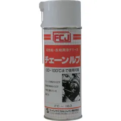 ファインケミカルジャパン チェーンルブ 420ml FC163
