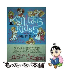 2024年最新】ベルばらkidsの人気アイテム - メルカリ