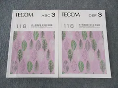 実践2026全巻セット+118回国試解説(即購入ok) 118回のみバラ売り可 実践2026全7巻＆第118回歯科医師国家試験問題解説セット | 麻布