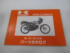 2025年最新】AR50 カワサキの人気アイテム - メルカリ