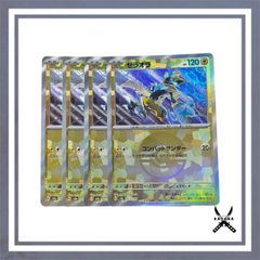 ゼラオラ モンスターボールミラー 4枚
