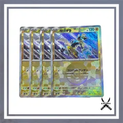 ゼラオラ モンスターボールミラー 4枚