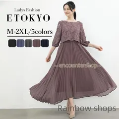 【新品未使用】パーティードレス 結婚式 ドレス ワンピース ロングドレス プリーツ ロングスカート セットアップ風 wHxC629